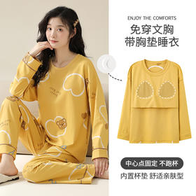 【交替的季节，不变的简约~】带胸垫睡衣 女春秋夏季 大码长袖 新款高级可外穿家居服套装-QQ
