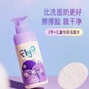 4楼Eubelle欧蓓 FlyO飞哦滋滋洁面水150ml 儿童洗面奶男女孩 可卸防晒 2岁以上 活动价：159元 商品缩略图0