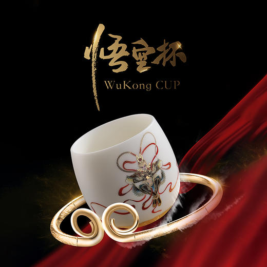 悟空杯羊脂玉瓷主人杯，苏巧龙大师签章，精美礼盒包装 珍藏品鉴 送礼臻品 商品图5