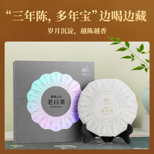 艺福堂亚运款潮涌之光老白茶300g（500款） 商品图2