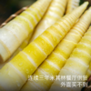 饱记·临安天目山雷笋带壳春笋4斤装2026年京东发货 商品缩略图0