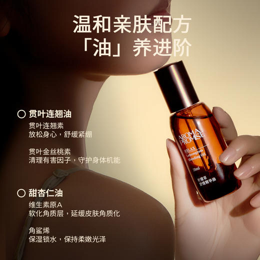 (周五会员福利）Aroma Promise柠檬草舒缓精华油28ml 商品图2