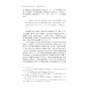 打拼未来：武术学校里的文化实践与价值重构/国家社科基金后期资助项目/董轩/浙江大学出版社 商品缩略图4