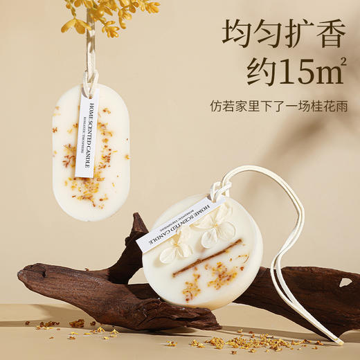 菓凯 花语布袋香包/桂花香薰蜡片 一物多用 多空间适用 商品图8