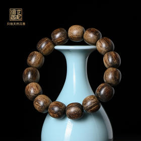 天然惠安沉香桶珠 沉水级 14.8mm*15颗 29.5克 SP10734