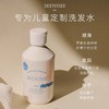 4楼Eubelle欧蓓 Minois米农仕儿童滋润柔顺洗发水300ml 3岁以上 活动价：298元 商品缩略图1