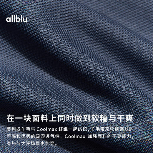 【春Vol.3】allblu男装“像运动T一样干爽”25春【羊毛机能珠地Polo】T恤ZY 商品图3