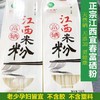 饎源康富硒米粉袋装/礼盒装 商品缩略图5