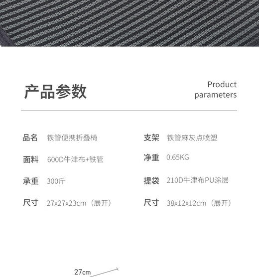 飞图乐（FTLY）折叠凳（黑色）ZDD01 商品图1
