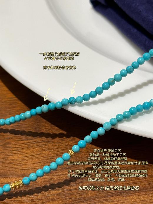 【早于砖柜纯元 toryburc*h 天然绿松石项链】采用天然绿松石 3mm小米珠 配件吊坠都是黄铜镀真金的 绳索编织都是手工的 商品图2