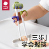 babycare 小汽车自动回弹易学筷  儿童筷子虎口筷 商品缩略图6