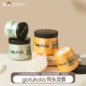 【代发】gotukola狗头发膜500ml 头皮角蛋白绿膜/柔顺亮彩橙膜组合