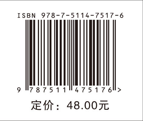 中非能源合作与安全研究 商品图1