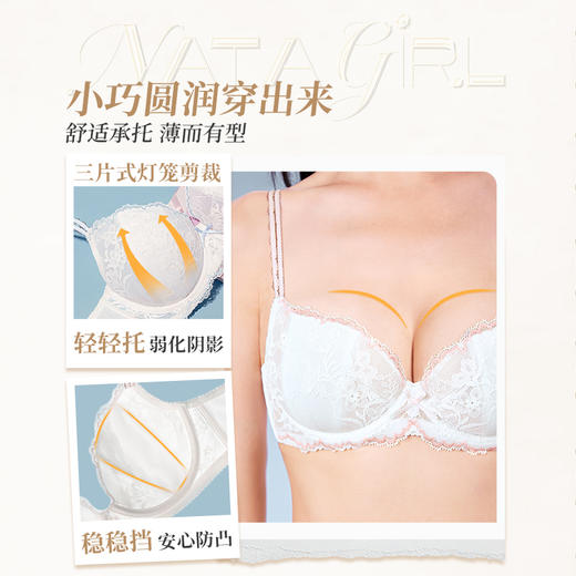 [泡芙超薄3/4杯]大胸显小显瘦圆润软钢圈蕾丝超薄文胸 商品图1
