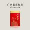 【会员日直播】 2024年 广别老寨红茶  静品阁 红茶 200g/罐  买一送一 买三送四 商品缩略图0