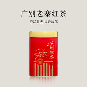 【会员日直播】 2024年 广别老寨红茶  静品阁 红茶 200g/罐  买一送一 买三送四