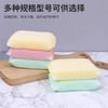 「9.9到手3包！到手12片」洗碗海绵擦百洁布刷锅海绵块刷碗厨房用品洗碗布清洁工具 商品缩略图1