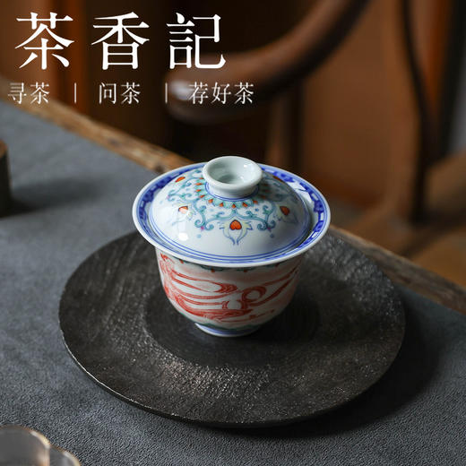 茶香记 景德镇詺兮清窑斗彩敦煌飞天盖碗150ml联名款陶瓷泡茶器 商品图1