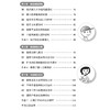 《漫画小学生心理素质训练营——人际交往：学会倾听和理解的42个练习》 商品缩略图5