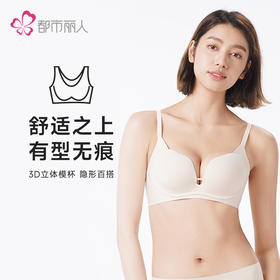 都市丽人软尺码无痕内衣隐形内衣百搭打底BC杯中厚泳布文胸无钢圈三排扣LB45X9