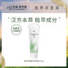 自然美清透洗面乳/80ml 商品缩略图0