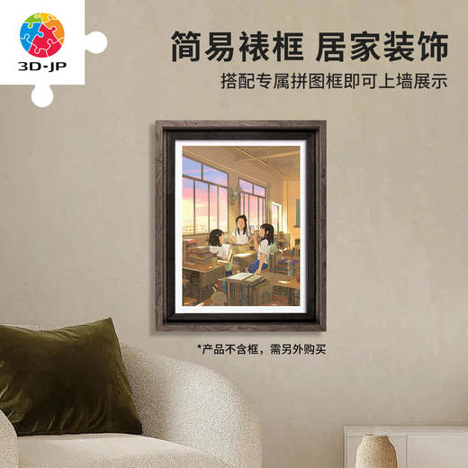 300片 平面塑料拼图 H2979 李宁静-人间四季系列-初夏 商品图5