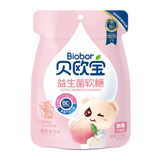贝欧宝  活性益生菌软糖(活菌型)52g 商品图2