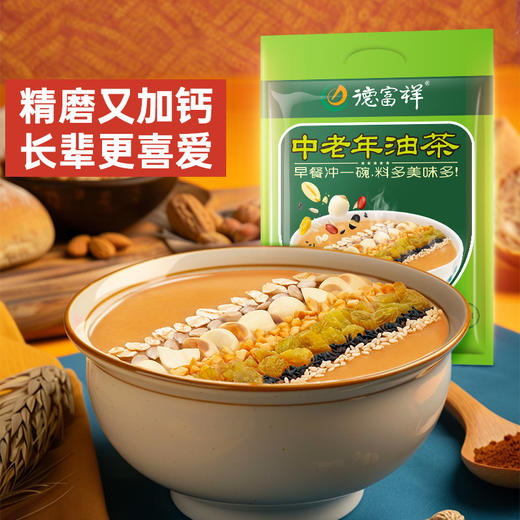 德富祥清真美食陕西特产早餐代餐油茶400g*2袋（口味任选）可备注 商品图7