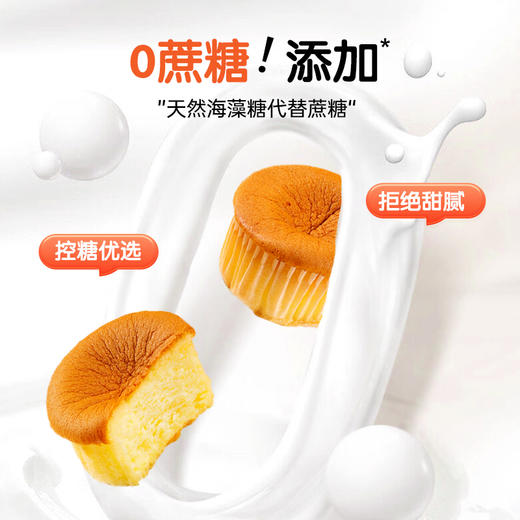 【美味零食丨水牛奶小米糕300g*2袋】精选优质好原料和面，经烘烤成型后，口感轻甜不腻，奶味浓郁蛋香四溢，不添加蔗糖，现做现发，老人小朋友可放心享用 商品图3