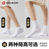 【7A抑菌消臭】瑞士军工SWISS MILITARY丨抑菌防臭袜 高筒7双装/短筒8双装 商品缩略图6