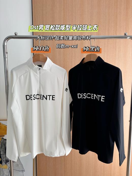 点此购买 迪桑特春秋季男士运动休闲半拉链上衣打底衫 jh 309564 商品图0