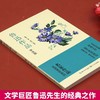 鲁迅作品+冰心作品学生版 名家作品含散文往事、寄小读者、诗歌繁星春水乡愁等经典散文与诗歌从百草园到三味书屋阿长与山海经 商品缩略图1