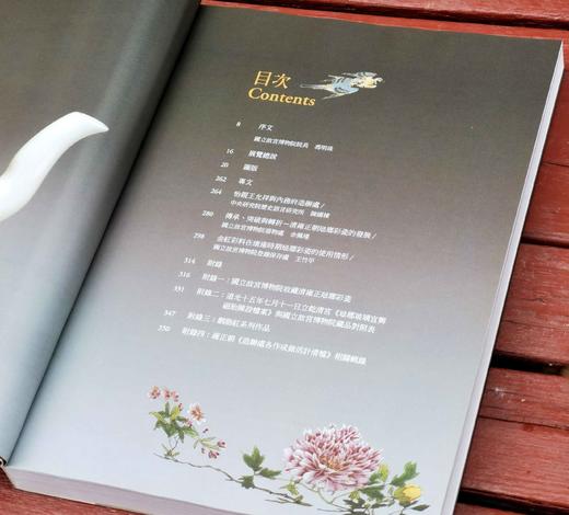 《金成旭映：清雍正珐琅彩瓷》，余佩瑾主编，大16开，平装，359元，故宫出版社2013年初版，2022年三印。售价468元。

珐琅彩瓷是指使用珐琅彩料在瓷胎上彩绘装饰纹样的瓷器，而「金成」、「旭映」 商品图3