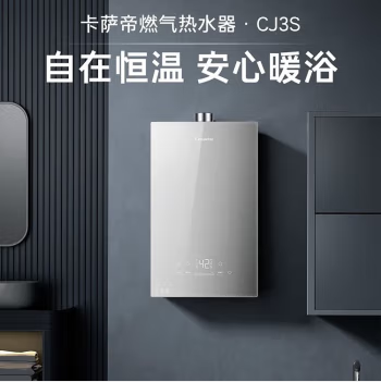 卡萨帝燃气热水器（JSQ31-16CJ3SFXXGU1）