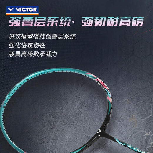 胜利威克多 羽球拍 突击TK-HMR PRO 大铁锤pro 商品图2