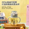 膳魔师BEBE水杯PPSU把手款小容量吸管杯幼儿学生奶瓶级材质水杯330ml/SMS-BBSI-350GG-BEBE 商品缩略图5