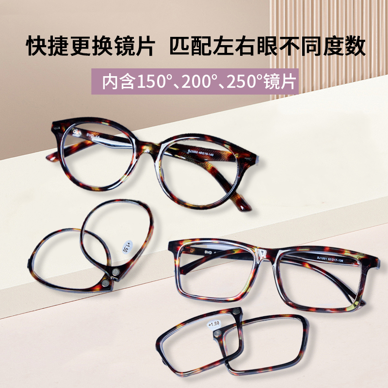 诗维达换片老花镜 1套*2副，每副老花镜含3套镜片（150度、200度、250度），赠：太阳镜*1副，眼镜盒*1个，眼镜布*1块