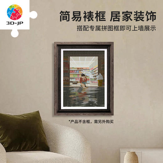 300片 平面塑料拼图 H2782 李宁静-人间四季系列-雨水 商品图5