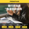 品胜 22.5W方形镜面双自带线充电宝10000毫安快速充电 屏显移动电源 商品缩略图2