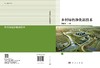 乡村绿色净化新技术 商品缩略图3