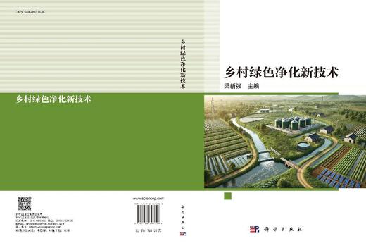 乡村绿色净化新技术 商品图3
