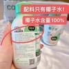 椰谷椰子水 配料表只有椰子水 天然的电解质 商品缩略图1