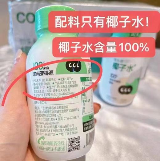 椰谷椰子水 配料表只有椰子水 天然的电解质 商品图1