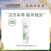 自然美马尾草保湿抗皱乳液/80g 商品缩略图0