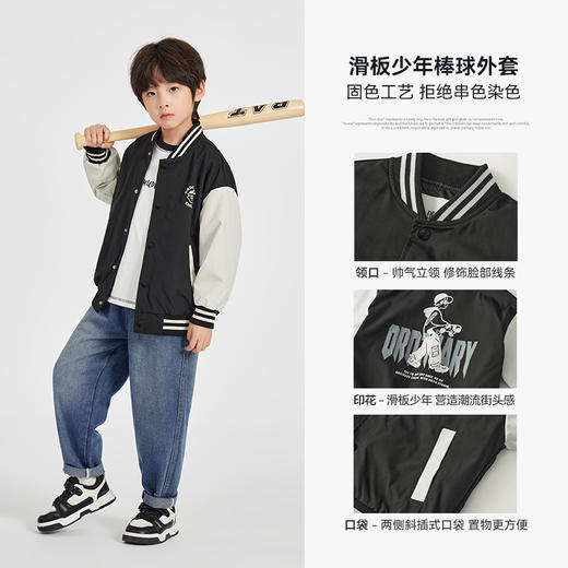 【团购价89.9】多多家男童棒球服外套2025新款春秋款儿童中大童撞色拼接上衣春装10346 商品图2