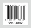 完井工程设计 普通高等教育“十四五”规划教材 深耕完井工程设计，筑就石油工业坚实基石，专业指导，引领技术前沿 商品缩略图1