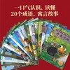 中国古代寓言故事成语故事书全集20册经典注音版小学生一二年级课外阅读神话故事儿童绘本3-6岁书籍幼儿园4-6岁大字带拼音图书读物 商品缩略图2