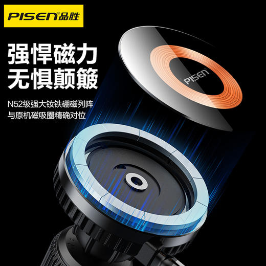 品胜 伸缩线磁吸无线充电车载支架  出风口/导航/支架充电器 支持苹果16快充 商品图1