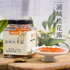 【浦城桂花露】花香浓郁  甜而不腻  入茶佐餐甜品搭配 235g/罐 商品缩略图0