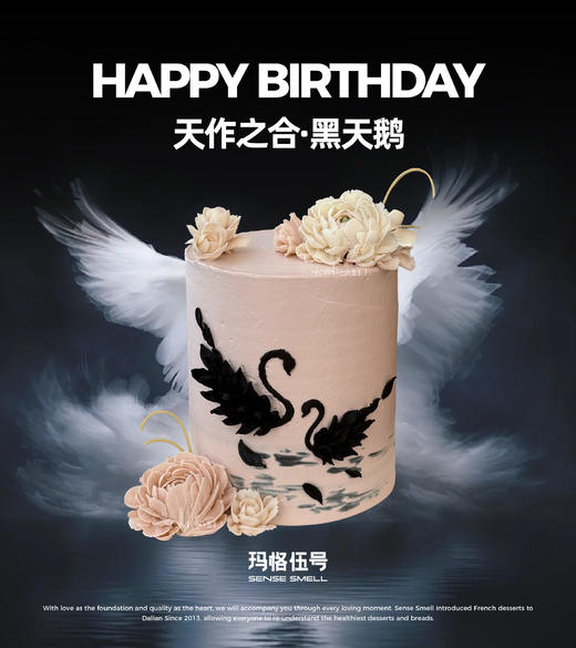 H176（天作之合·黑天鹅。韩式裱花蛋糕，提前2天预定） 商品图0